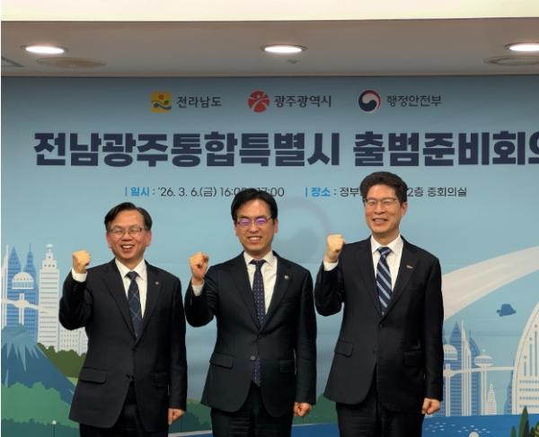 전남도-행안부, 전남광주통합특별시 출범 협력 강화 기사 이미지