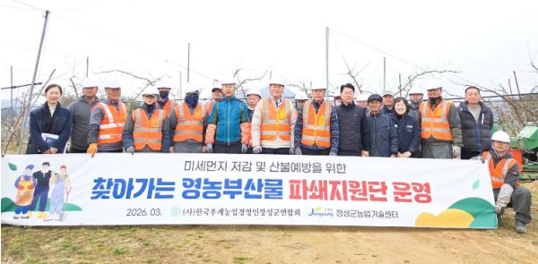 장성군, 농가 지원에 산불 예방까지… 영농부산물 파쇄 지원 ‘일석이조’ 기사 이미지