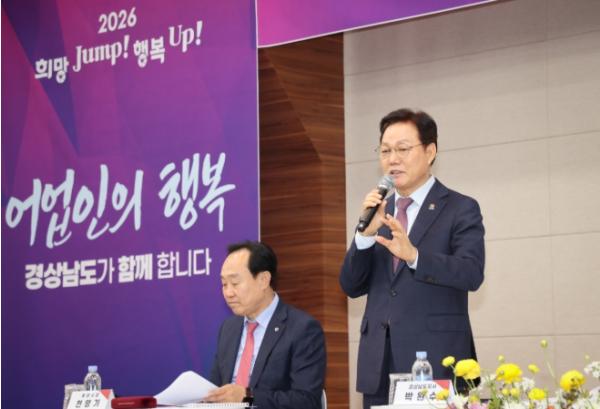 경남도, 어업인과 수산업 경쟁력 강화 방안 모색