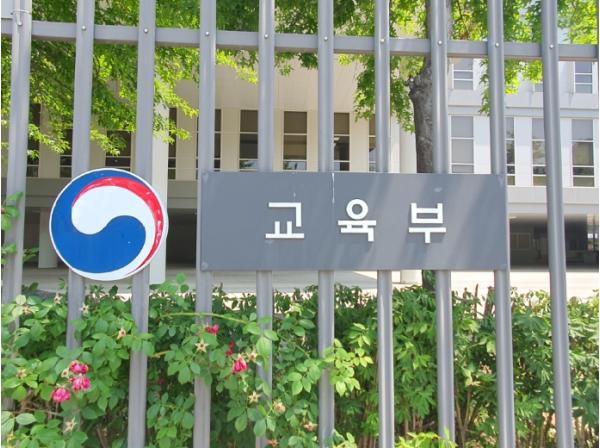 교육부, ‘교육행정체제통합지원단’ 신설로 교육 행정체제 통합을 적극 지원한다