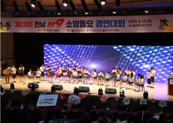 나주소방서, 제21회 전남 119소방동요 경연대회 참가팀 모집