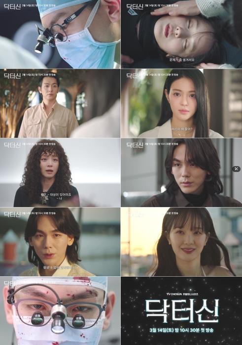 TV CHOSUN [닥터신] “첫 방송 D-5! 1회부터 피비표 막강 도파민 터진다!” 파격&충격의 중독성 ‘1회 예고’ 공개!