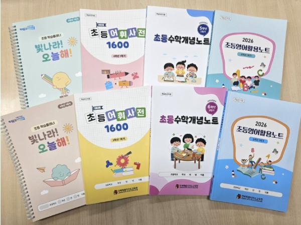 전북특별자치도교육청 “학습보조자료로 스스로 계획·실천하는 힘 키워요”