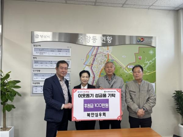 양산시 마을 전통축제의 즐거움을 지역 사회 나눔으로 승화