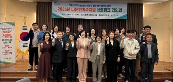 전남도, 다문화 정책 발전 방향 논의