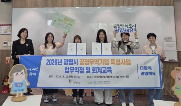광명시, 지속가능한 지역순환경제 모델 안착…공정무역 제품 개발 지원