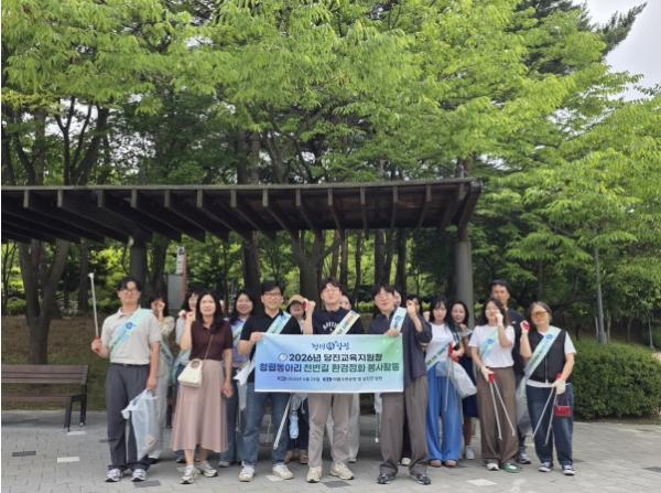 당진교육지원청, 청렴동아리 환경정화 봉사활동 실시 기사 이미지