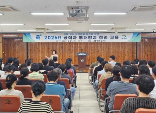 목포시, 공직자 부패방지 청렴교육 실시…공직사회 신뢰도 높인다 기사 이미지