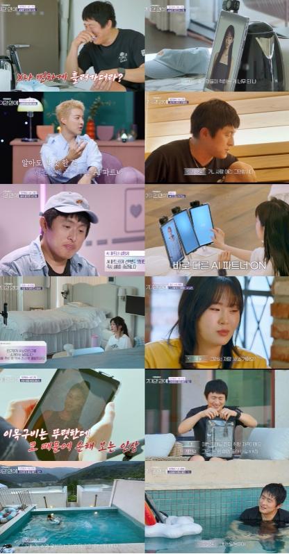[SBS 기이안 연애] 이 얼굴로 연애 얼마나 해봤어? 기안84, AI 여친 ‘얼평’에 발끈! 기사 이미지