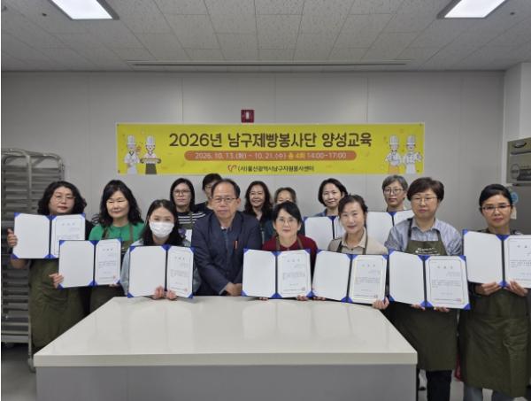 남구자원봉사센터, 남구 제빵 봉사단 3기 양성 교육 수료식 개최
