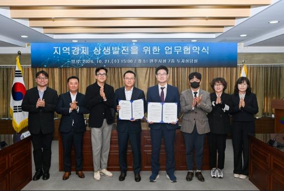 원주시-AK플라자, 지역경제 상생발전을 위한 업무협약 체결 기사 이미지