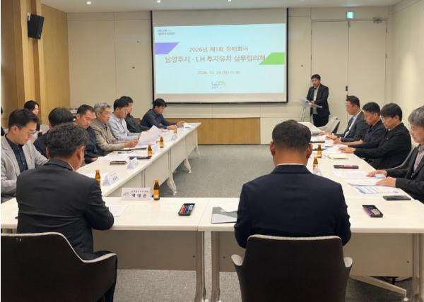 남양주시, LH와 왕숙 도시첨단산업단지 기업 유치 활성화 방안 논의 기사 이미지