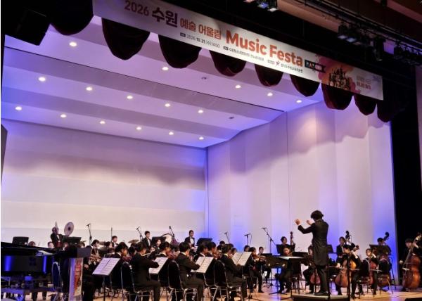 “함께한 시간, 하나된 울림… 학생 310명이 펼친 꿈의 무대” 수원교육지원청, ‘2026 수원 예술 어울림 뮤직 페스타’ 개최