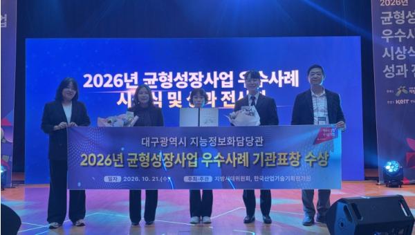 시민의 일상 속 공간을 스마트하게…대구시, 균형성장사업 우수사례 선정 기사 이미지