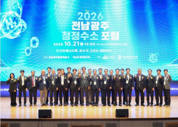 전남광주통합특별시, 여수·순천·광양 연계 청정수소 산업 육성 모색