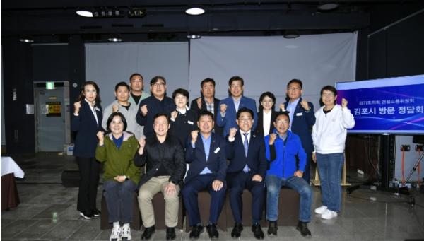 이기형 김포시장, 경기도의회와 손잡고 교통·건설 현안 해결에 ‘속도’